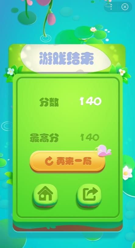 微信挑戰(zhàn)20數(shù)字游戲小程序截圖1