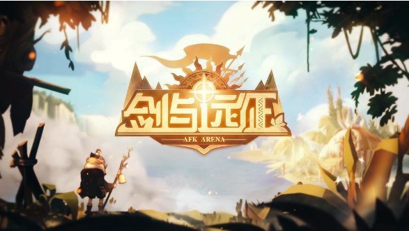 劍與遠(yuǎn)征閏年禮包怎么選？閏年禮包英雄選擇推薦