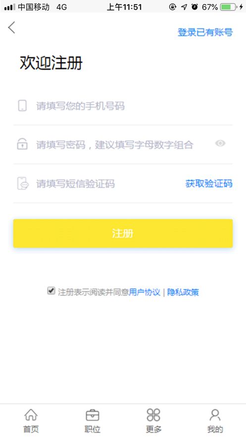 英才兼職平臺App客戶端截圖2