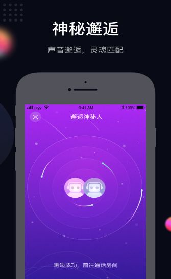 火火語音APP安卓版截圖3