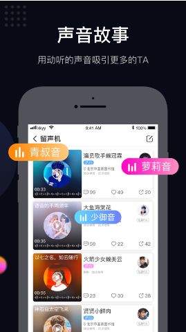 火火語音APP安卓版截圖1