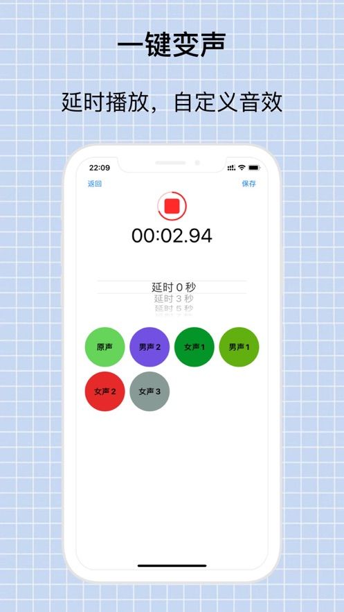 魔術(shù)變聲器APP最新安卓版截圖2