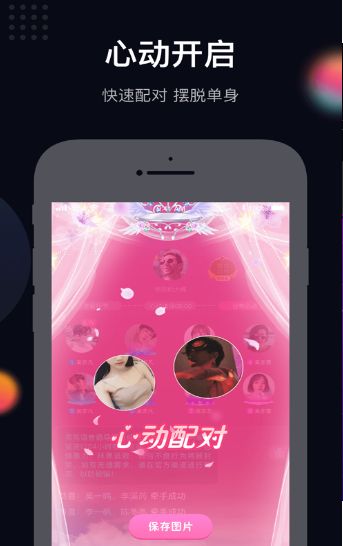 火火語音APP安卓版截圖2