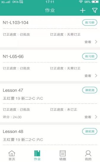 三一外語(yǔ)APP學(xué)生端安裝截圖1