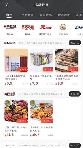 南瓜購物APP平臺(tái)下載截圖1