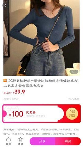 南瓜購物APP平臺(tái)下載截圖4