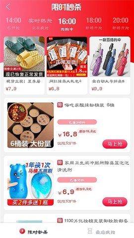 南瓜購物APP平臺(tái)下載截圖2