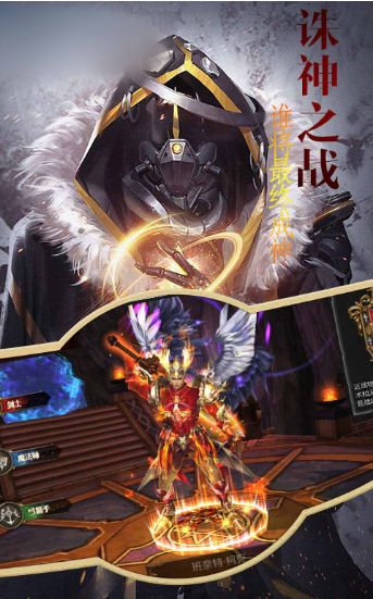 魔幻諸神手游最新版截圖3