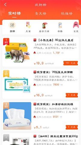 南瓜購物APP平臺(tái)下載截圖3