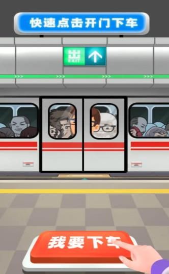 我擠車賊6游戲安卓版截圖3