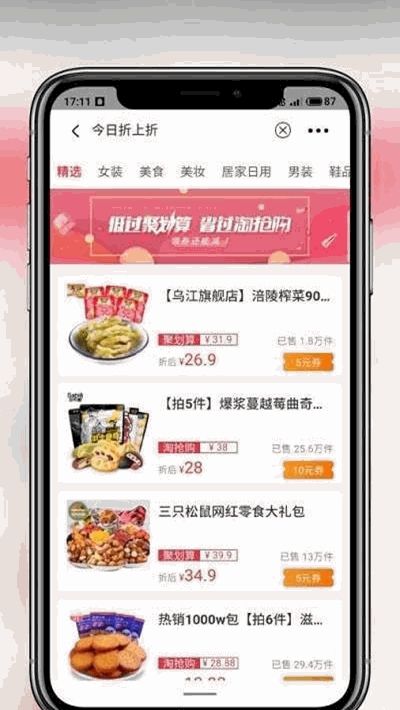 檸條購物APP版截圖1