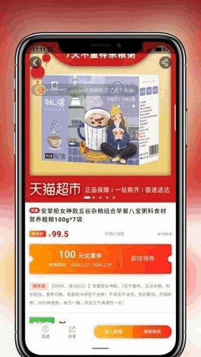 檸條購物APP版截圖3