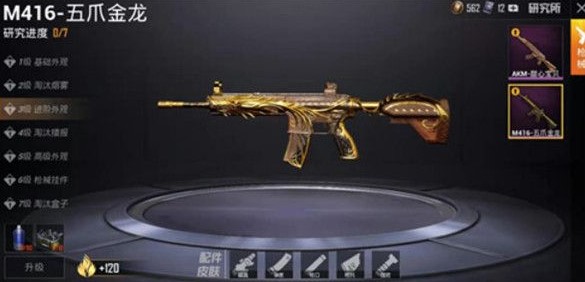 和平精英M416五爪金龍?jiān)趺传@得？M416五爪金龍最劃算入手方法
