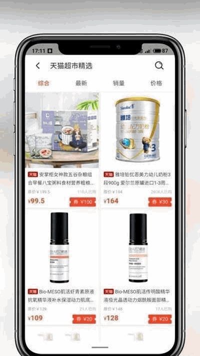 檸條購物APP版截圖2