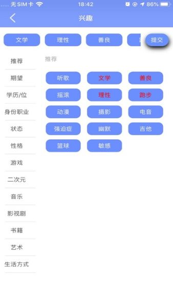 时光的故事APP手机版截图2: