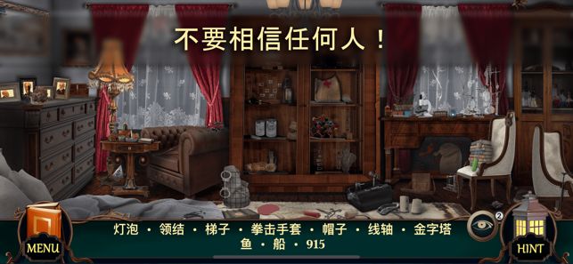 隱藏的圖畫(huà)神秘酒店截圖4