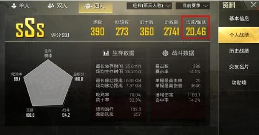 和平精英KD怎么看？KD查看位置攻略