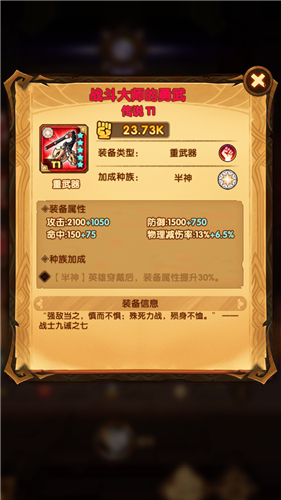 劍與遠(yuǎn)征紅裝先買什么裝備好？紅裝優(yōu)先購買部位順序一覽
