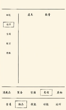 暴走英雄壇師傅的信特暗有什么用 師傅的信特暗作用說(shuō)明