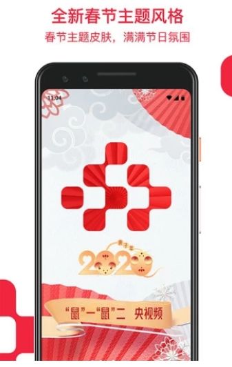 央視頻學(xué)而思網(wǎng)校停學(xué)不停課app截圖1