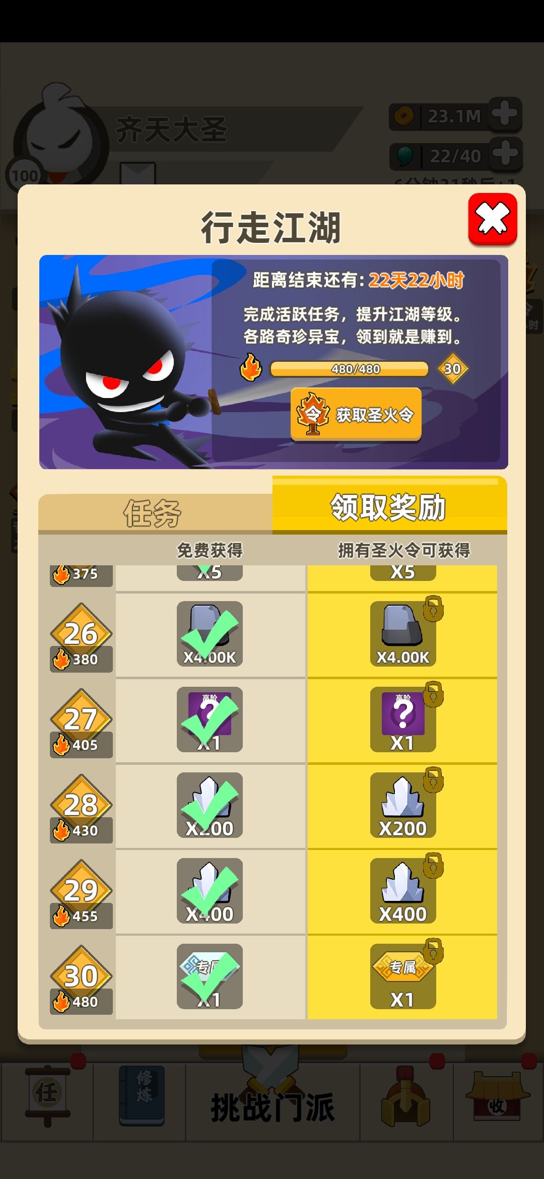 我功夫特牛新春飾品怎樣刷？新春飾品刷小號(hào)快速獲取方法介紹