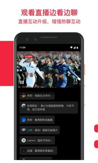 央視頻學(xué)而思網(wǎng)校停學(xué)不停課app截圖2