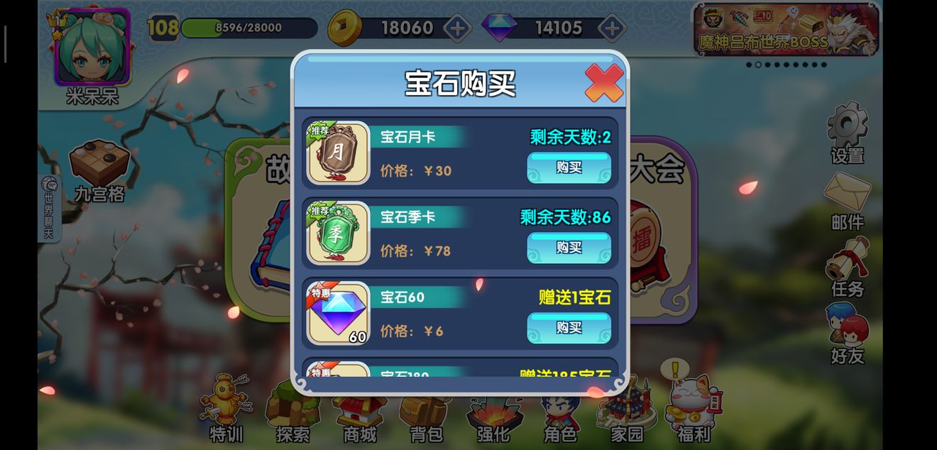 富豪闖三國(guó)新手攻略 新手微氪玩法指南