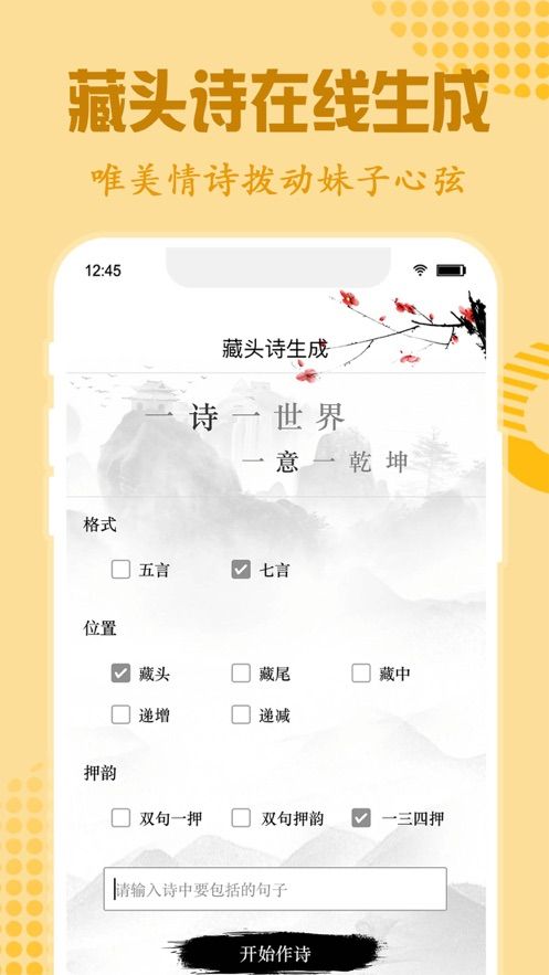 戀愛口才APP話術(shù)大全攻略截圖4