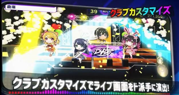D4DJ Groovy Mix PV游戲最新版安卓版截圖4
