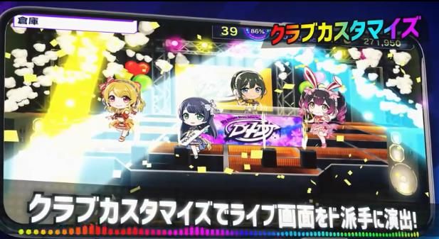 D4DJ Groovy Mix PV游戲最新版安卓版截圖1