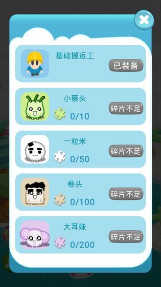 推箱子智力闖關(guān)游戲版截圖2