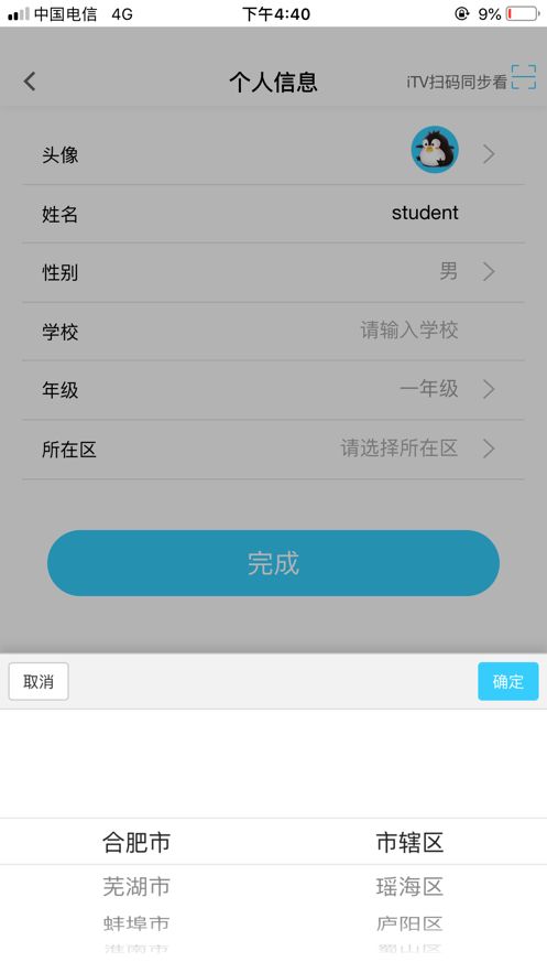 長春名師云課堂登錄平臺(tái)地址截圖2