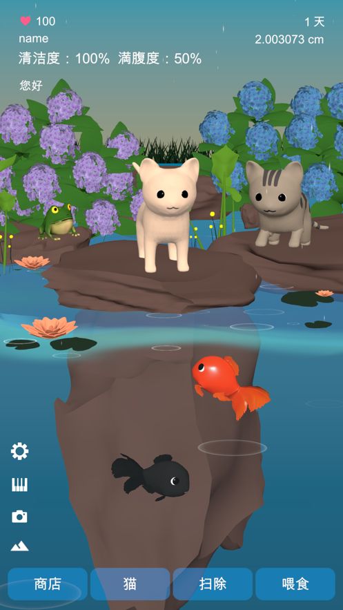 治愈系金魚養(yǎng)成游戲3D安卓版截圖4