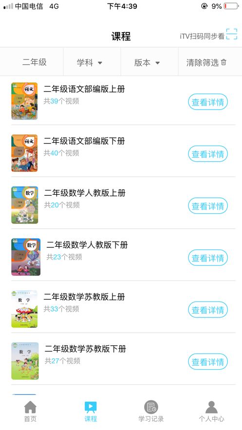 長春名師云課堂登錄平臺(tái)地址截圖1