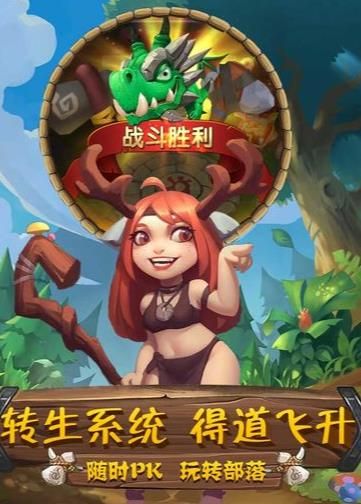 曠野之狩石器版手游正式版截圖3