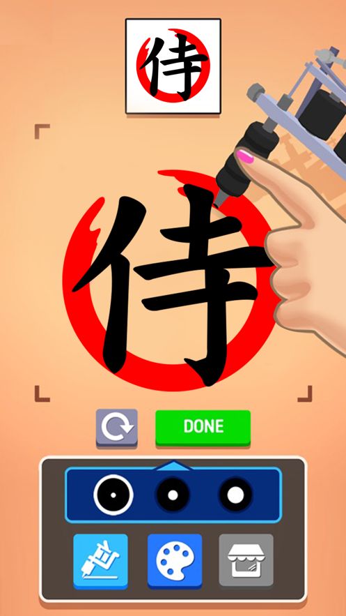 請(qǐng)紋身游戲中文安卓版截圖1