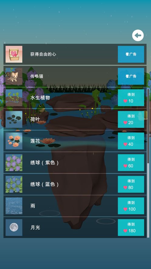 治愈系金魚養(yǎng)成游戲3D安卓版截圖1