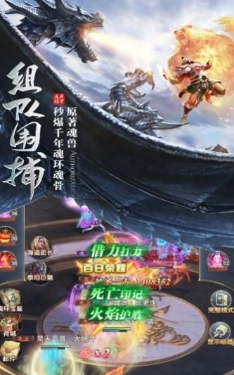 斗羅大陸之唐門高爆版手游最新版截圖2