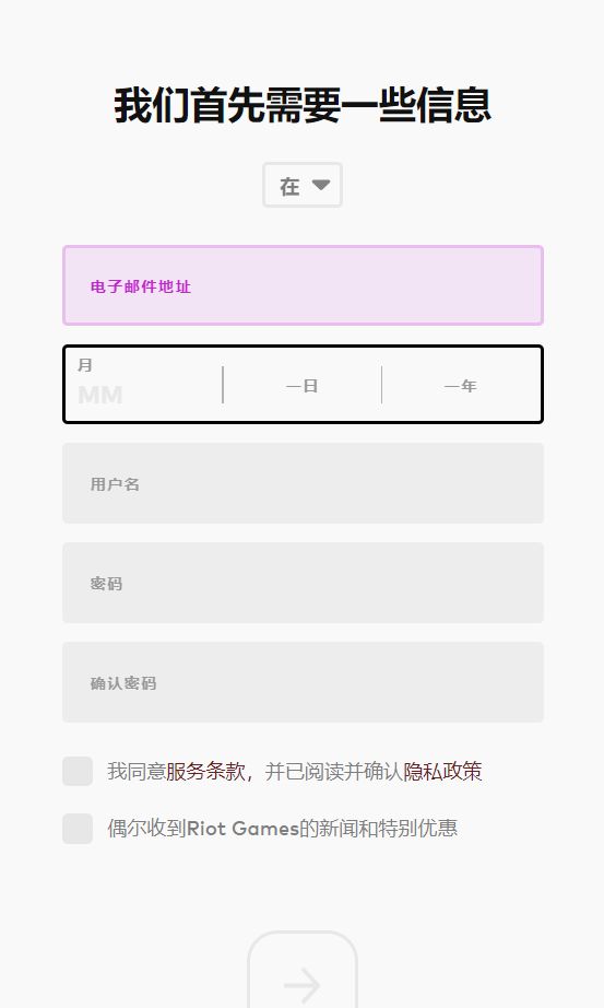 符文之地傳奇美服怎么注冊？美服注冊方法詳細介紹[多圖]圖片2