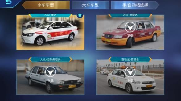 3d模擬學(xué)車(chē)訓(xùn)練2020最新手機(jī)版截圖4