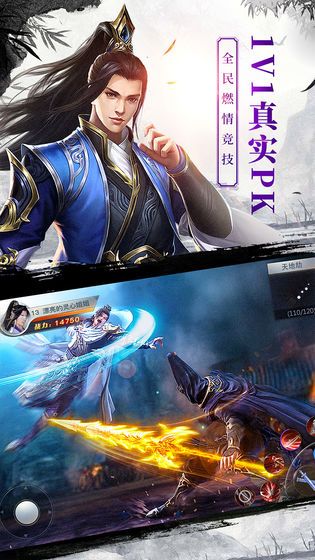 龍武蜀山手游安卓最新版截圖2