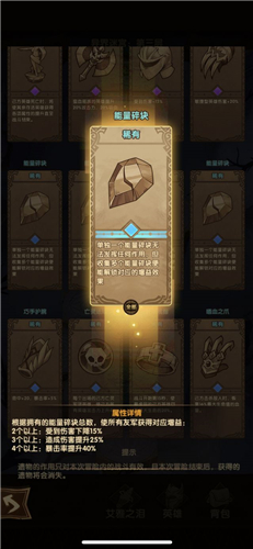 劍與遠(yuǎn)征能量碎塊是什么？能量碎塊與基座作用詳解