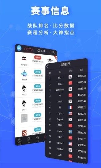 奇樂電競APP客戶端安裝截圖3