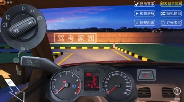 3d模擬學(xué)車(chē)訓(xùn)練2020最新手機(jī)版截圖2