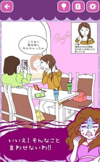 無(wú)法結(jié)婚的女人游戲中文版截圖1