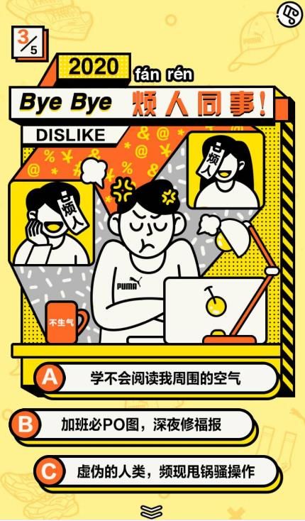 揭秘2020職場新人設(shè)小游戲鏈接截圖1