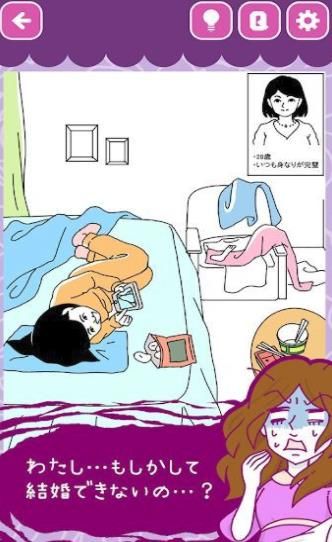 無(wú)法結(jié)婚的女人游戲中文版截圖3