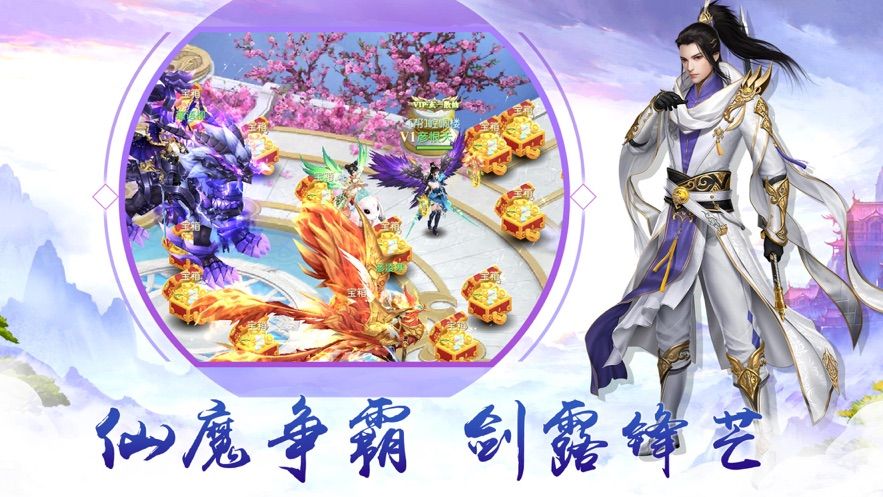 昆侖爭霸手游安卓最新版截圖3