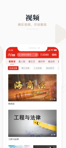 學習強國學而思APP課堂學生端截圖2