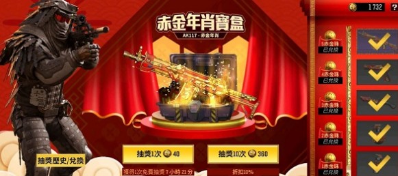 使命召喚手游赤金年宵要花多少？AK117槍皮赤金年宵花費介紹